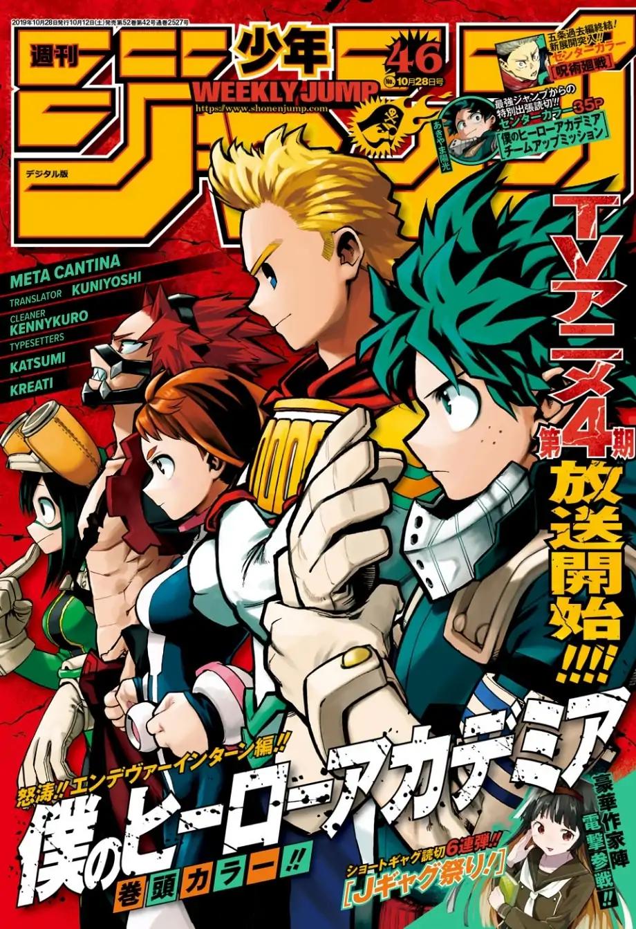 My Hero Academia Team Up Mission Vol.1 Chapter 1.5: