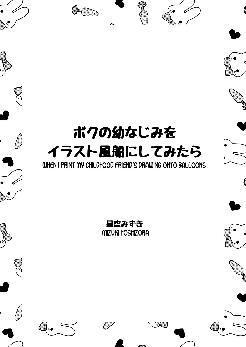 Boku no Osananajimi o Illust Fuusen ni Shitemitara Ch. 1 When I Print My Childhood Friend's Drawing Onto Balloons