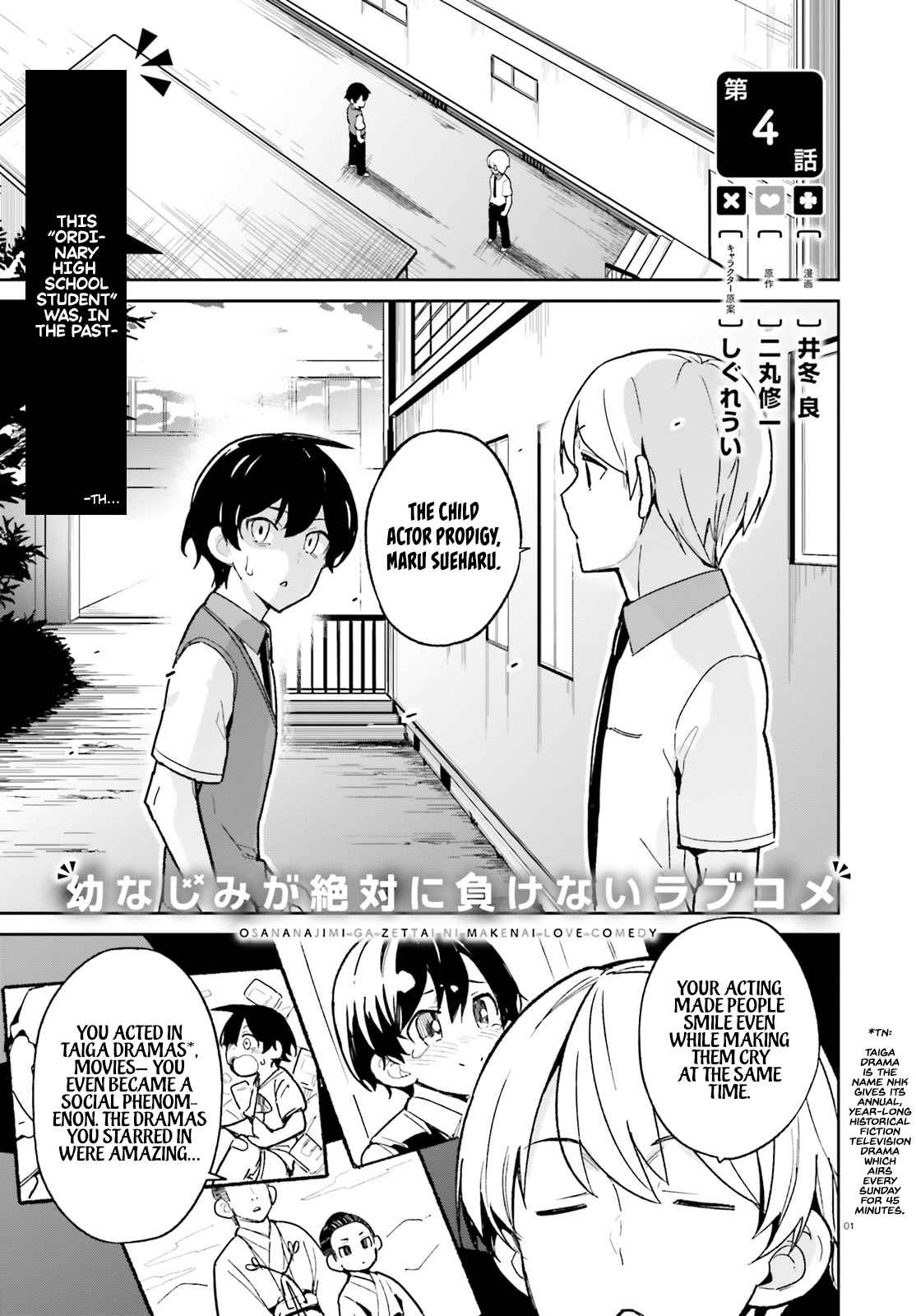 The Romcom Where The Childhood Friend Won't Lose! Ch. 4