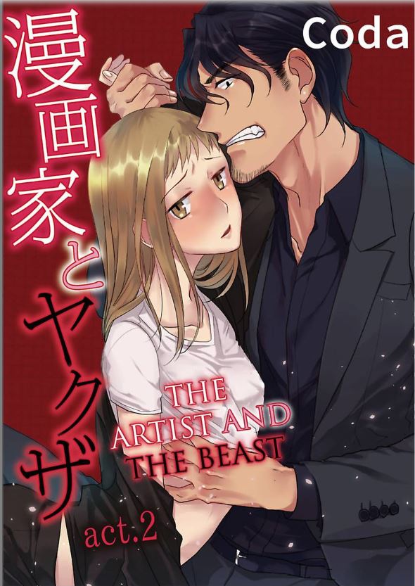 The Artist and the Beast Ch.2