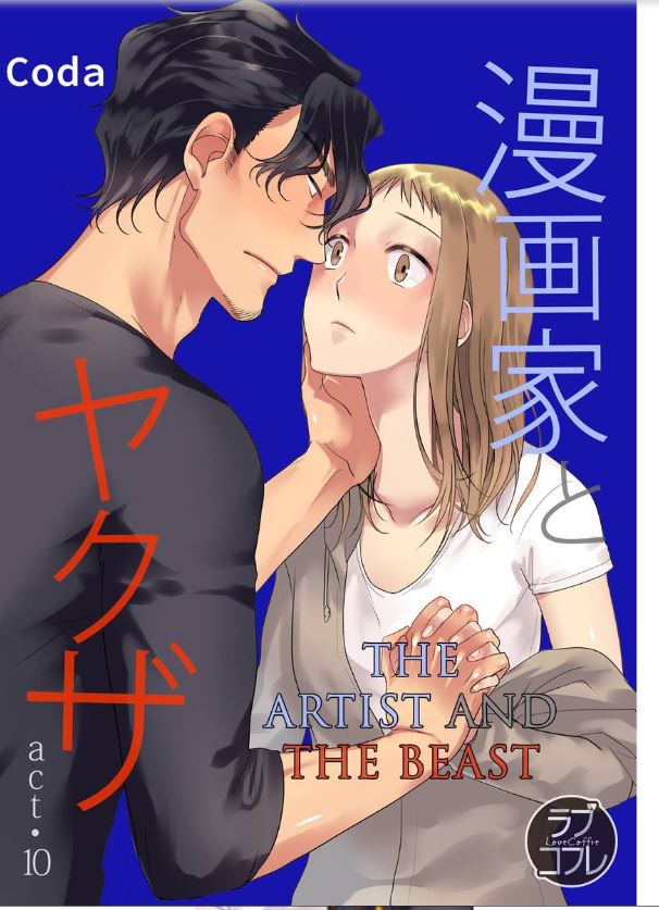 The Artist and the Beast Ch.10