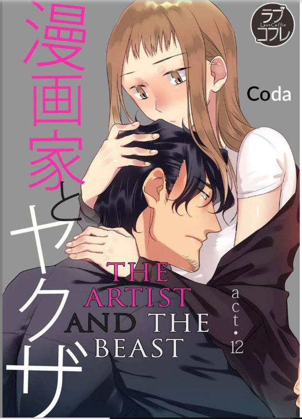 The Artist and the Beast Ch.12