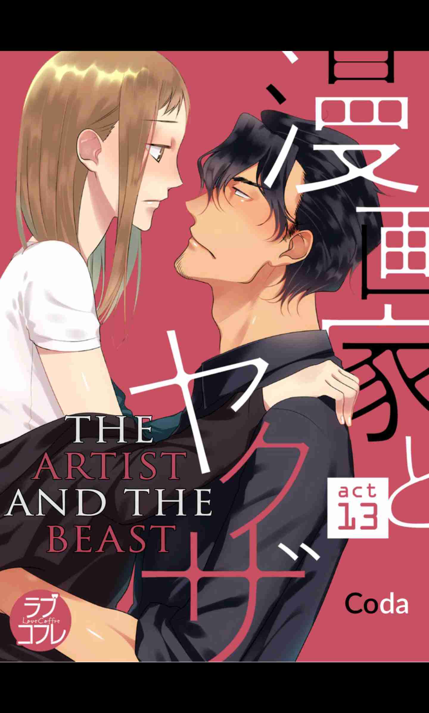 The Artist and the Beast Ch.13