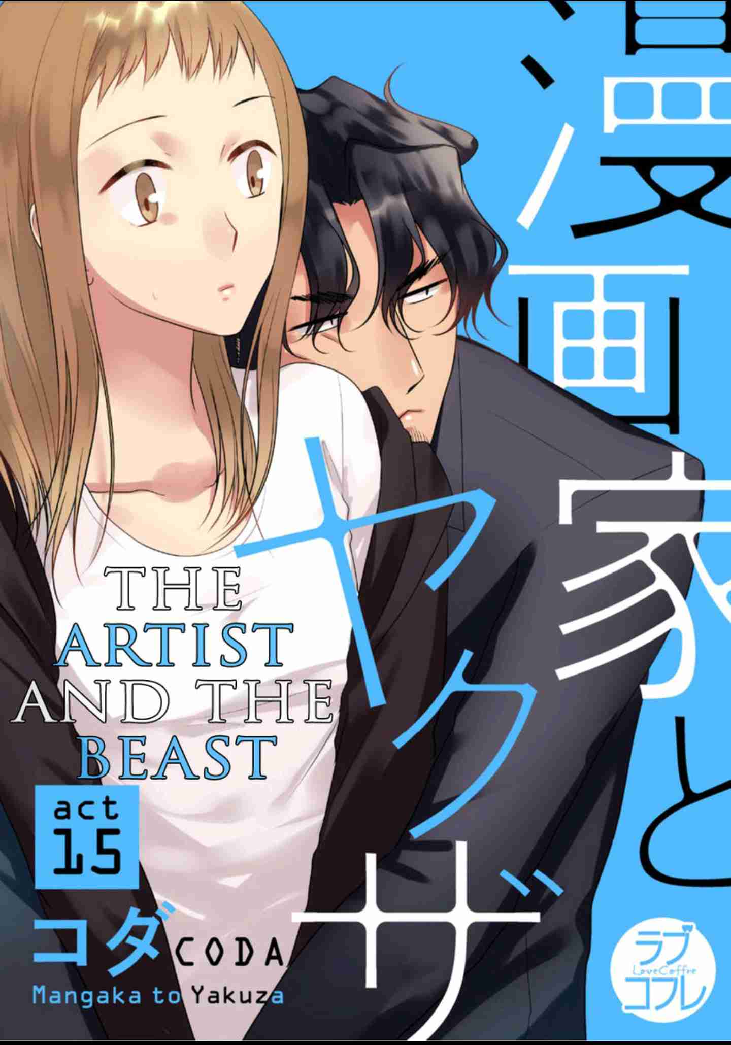 The Artist and the Beast Ch.15