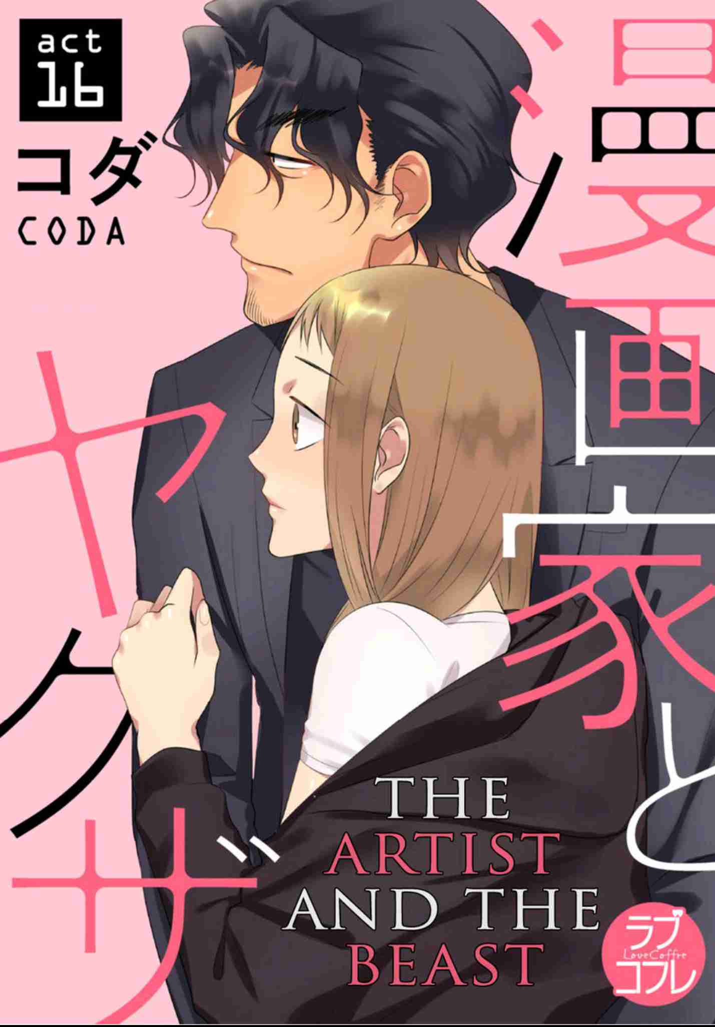 The Artist and the Beast Ch.16