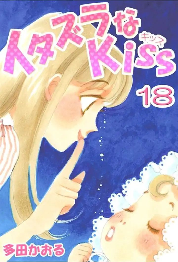 Itazura na Kiss Vol.18 Chapter 68