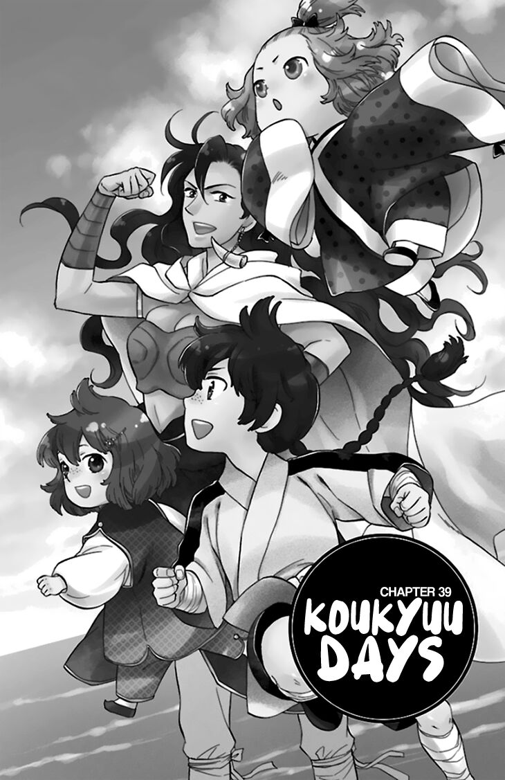Koukyuu Days - Shichi Kuni Monogatari ch.039
