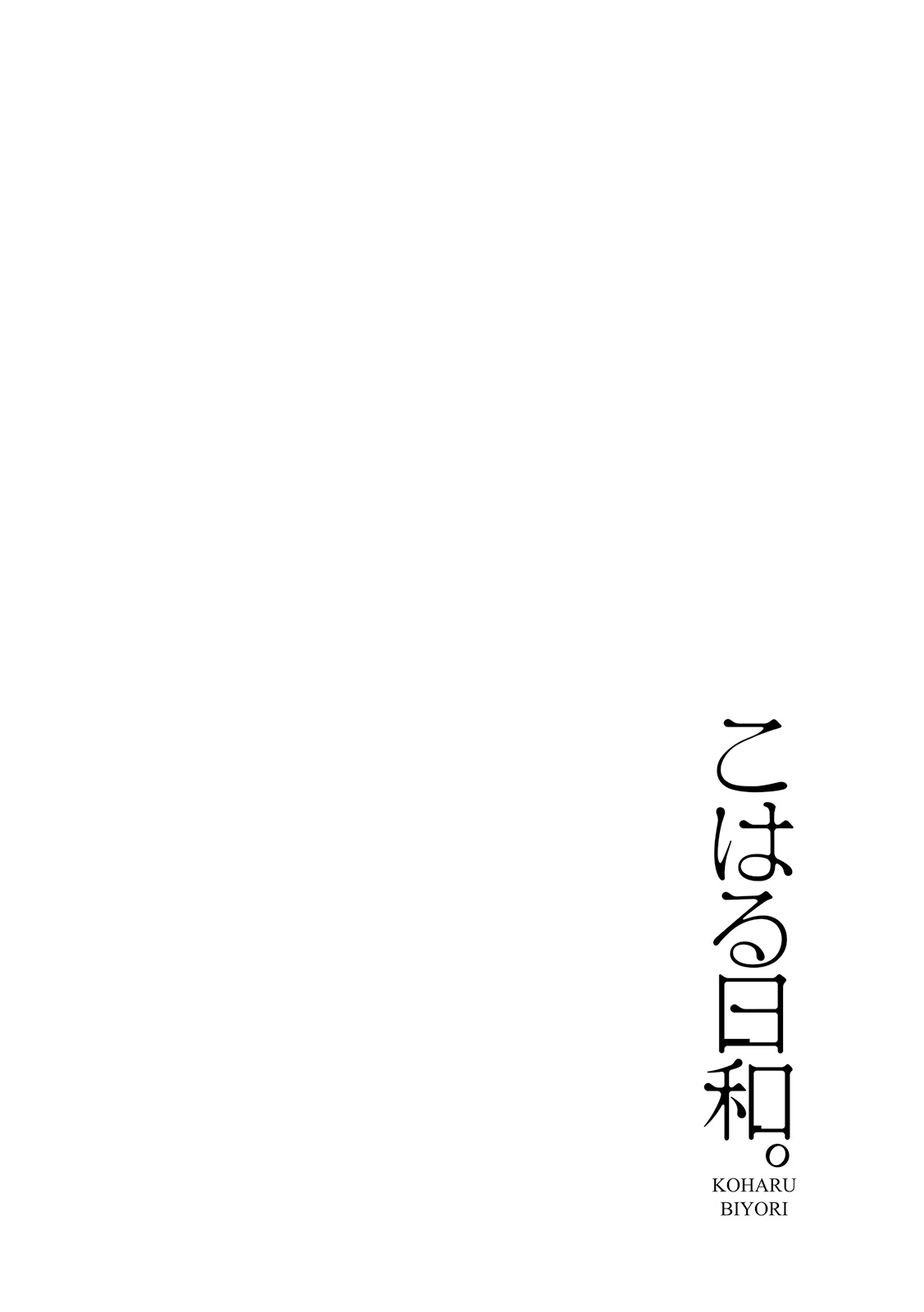 Koharu Biyori (Nekoume) Vol. 1 Ch. 11