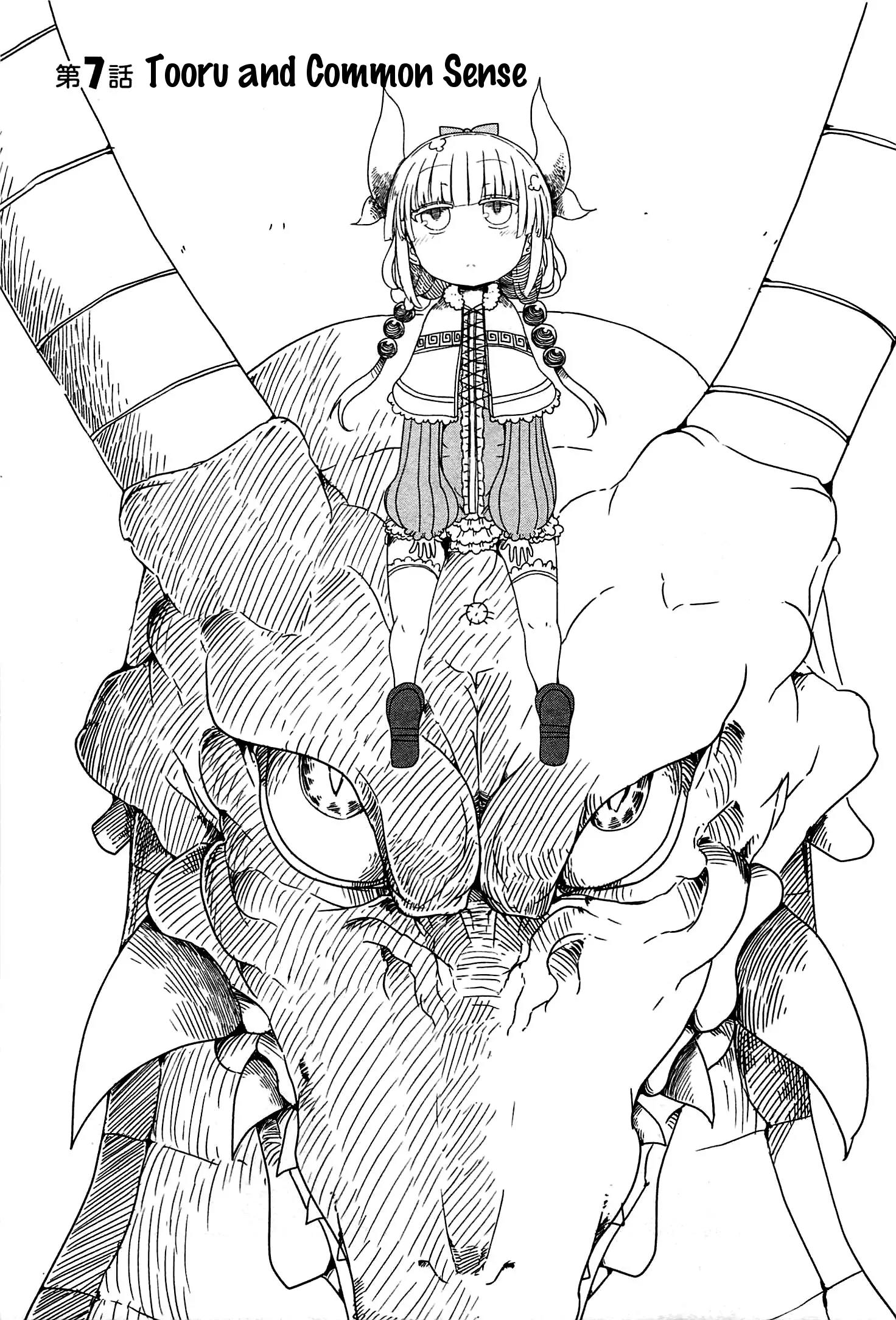 Miss Kobayashi's Dragon Maid Vol.1 Chapter 7: