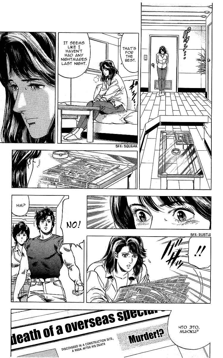 City Hunter Vol. 30 Ch. 166 The Woman Who Sings a Code