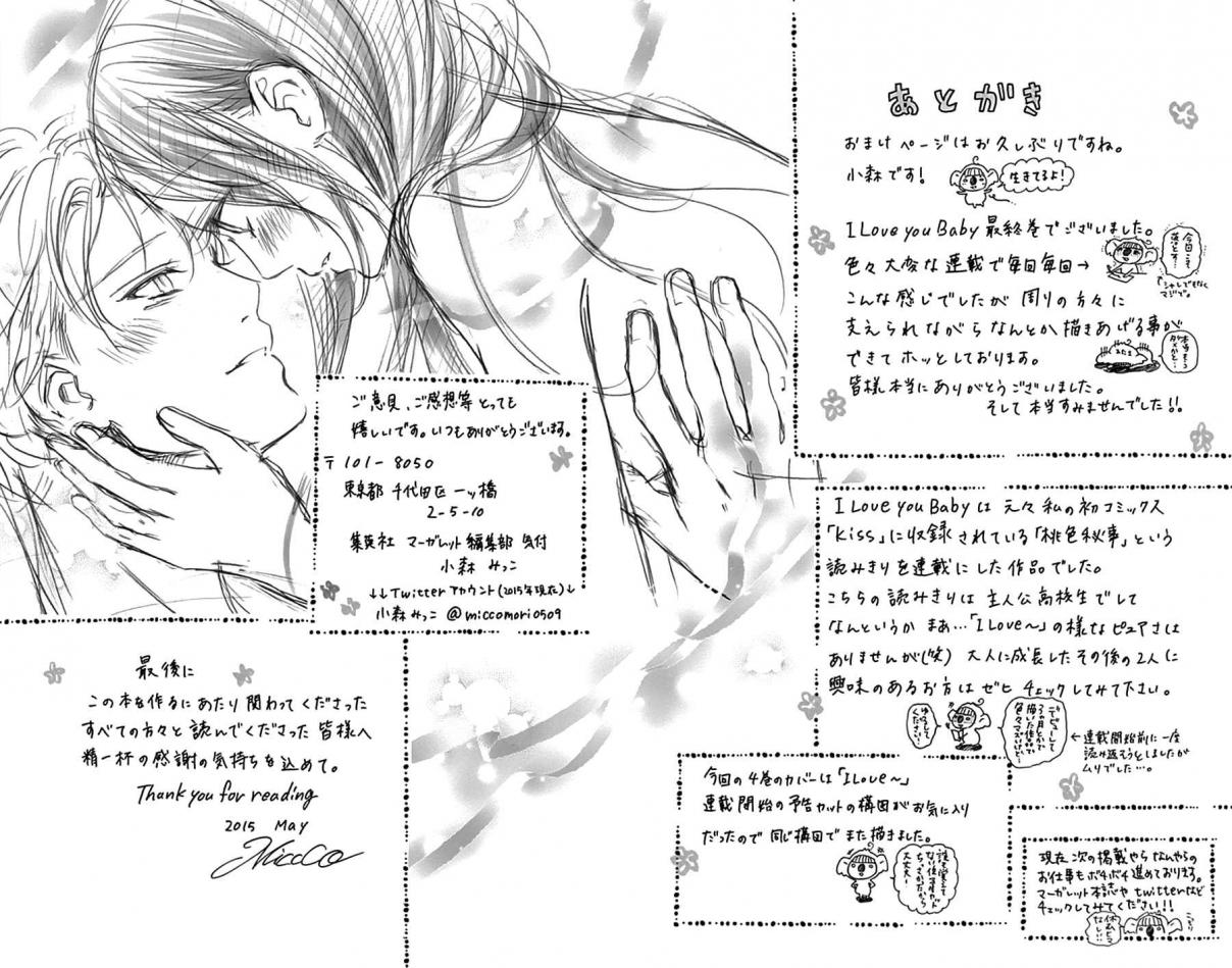 I Love You Baby Vol. 4 Ch. 28