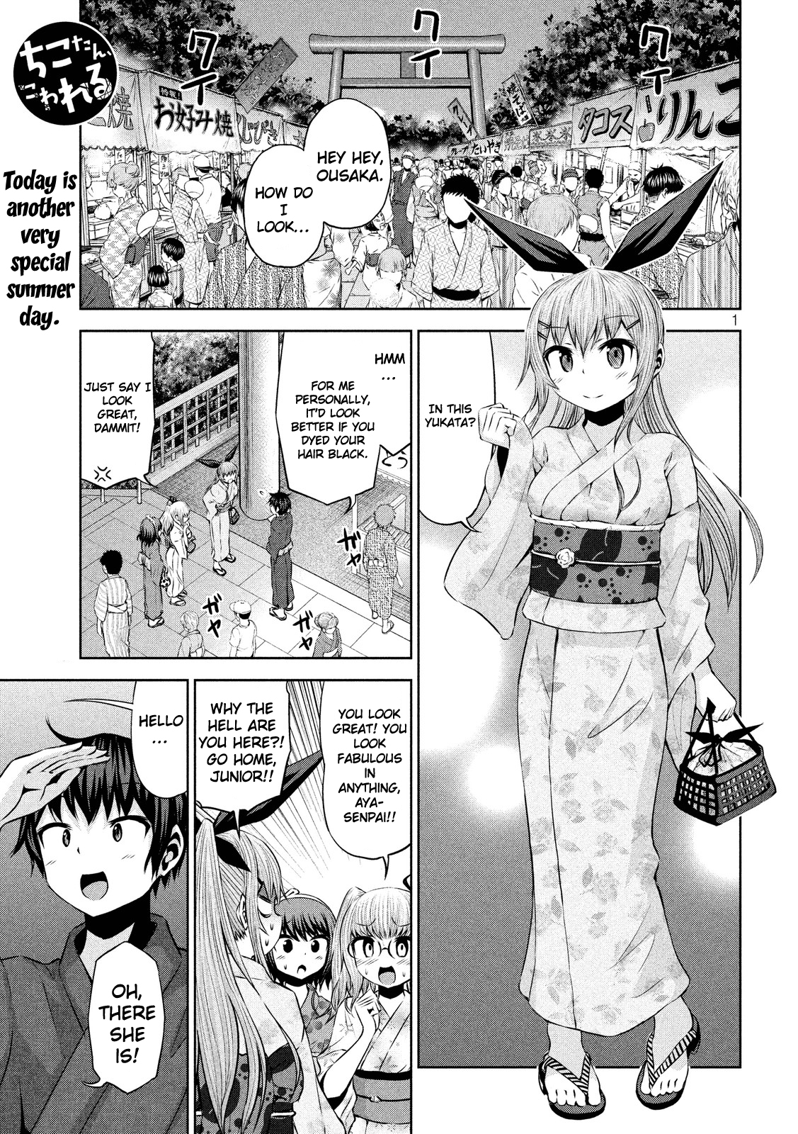 Chikotan, Kowareru Vol. 5 Ch. 44 Summer Vacation Climax! Chiko's Determination and the Festival Specialized Drone!