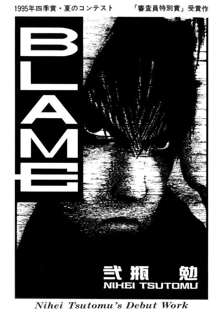 NOiSE (NIHEI Tsutomu) Vol. 1 Ch. 8 Blame