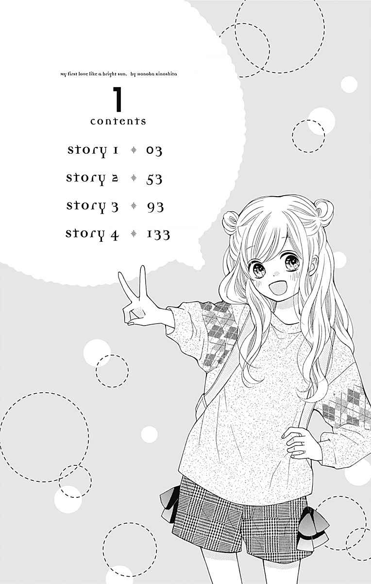 Hatsukoi to Taiyou Vol. 1 Ch. 1 Story 1