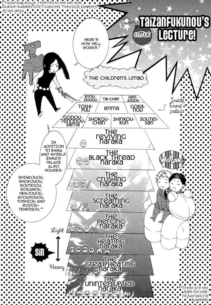 Jigoku Meguri Vol. 2 Ch. 7.5 Side Story 1