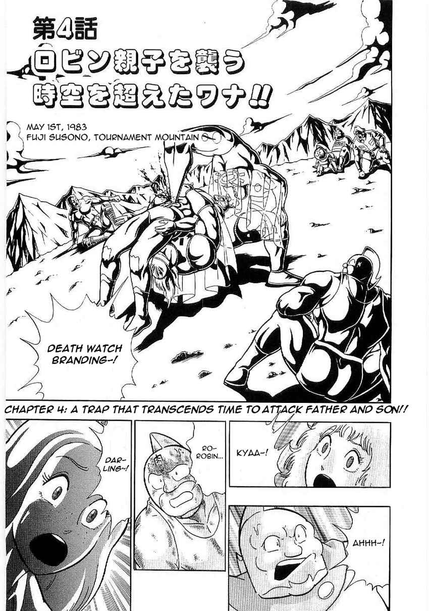 Kinnikuman II Sei: Kyuukyoku Choujin Tag Hen Vol. 1 Ch. 4 A Trap That Transcends Time to Attack Father and Son!!