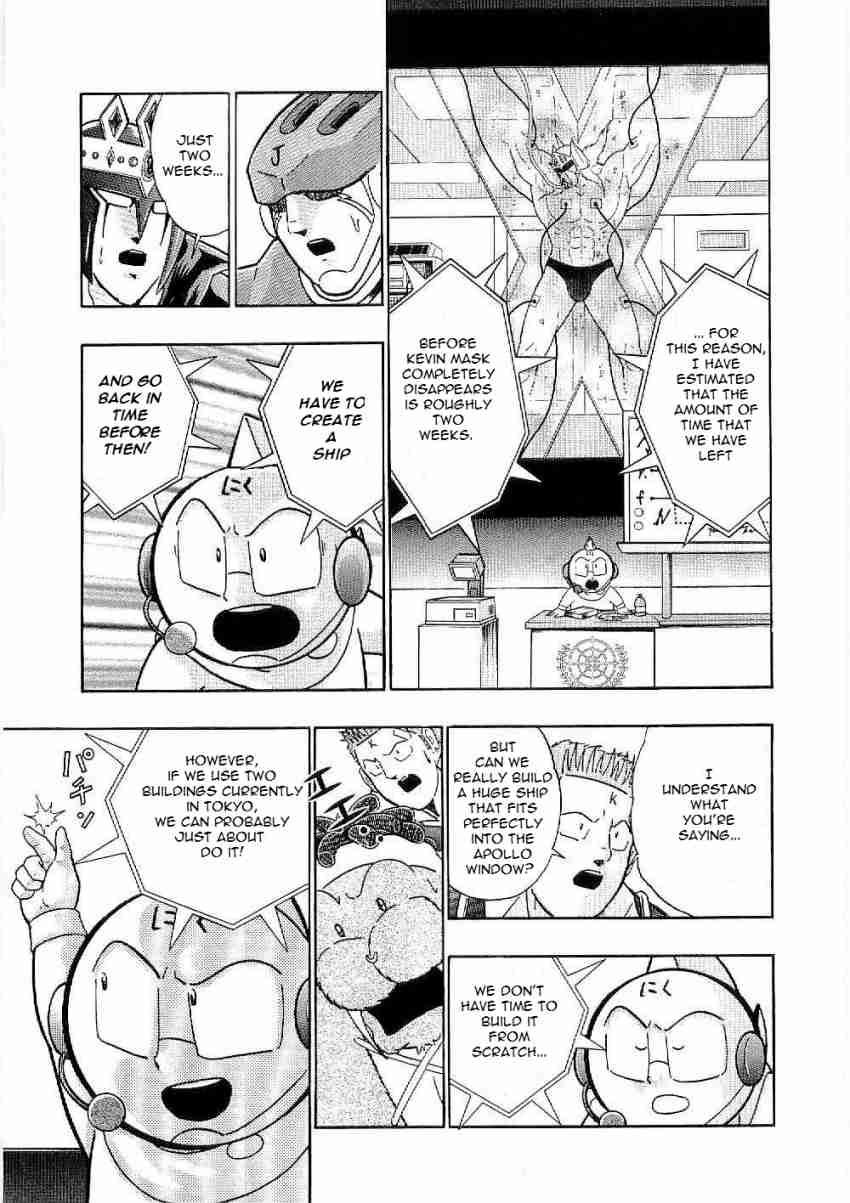Kinnikuman II Sei: Kyuukyoku Choujin Tag Hen Vol. 1 Ch. 7 The "Descendant of Wisdom" Meat's Secret Plan!!