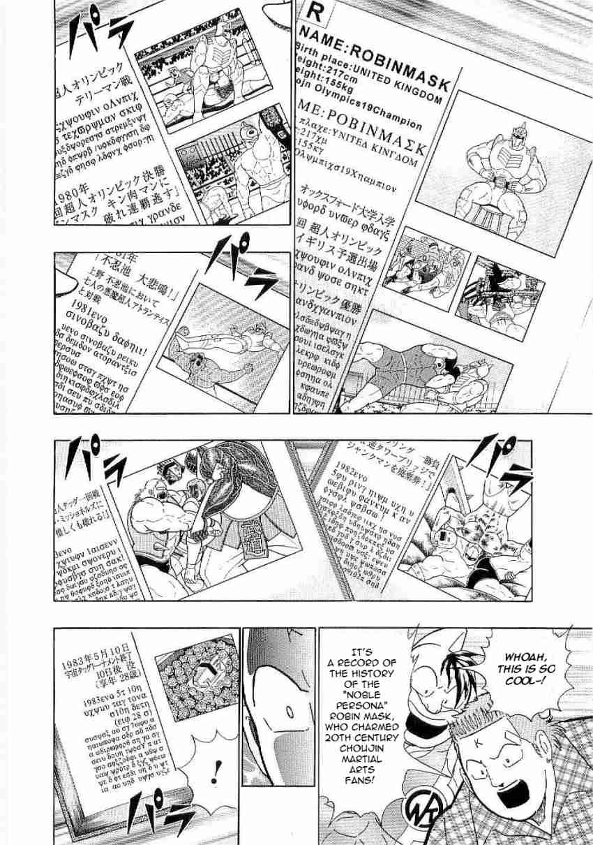 Kinnikuman II Sei: Kyuukyoku Choujin Tag Hen Vol. 1 Ch. 7 The "Descendant of Wisdom" Meat's Secret Plan!!