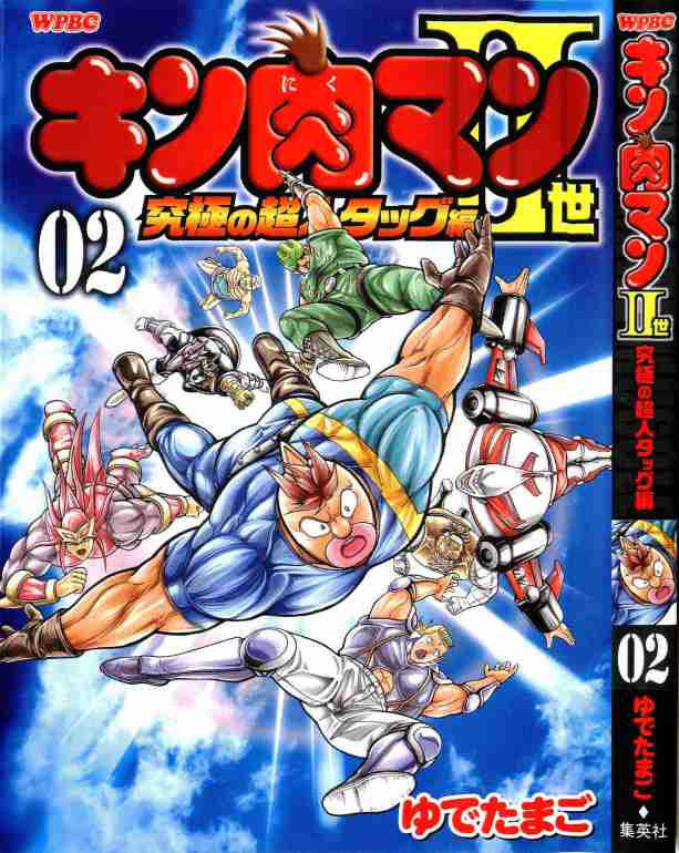 Kinnikuman II Sei: Kyuukyoku Choujin Tag Hen Vol. 2 Ch. 12 Charge Into the Past, Messengers From the 21st Century!!
