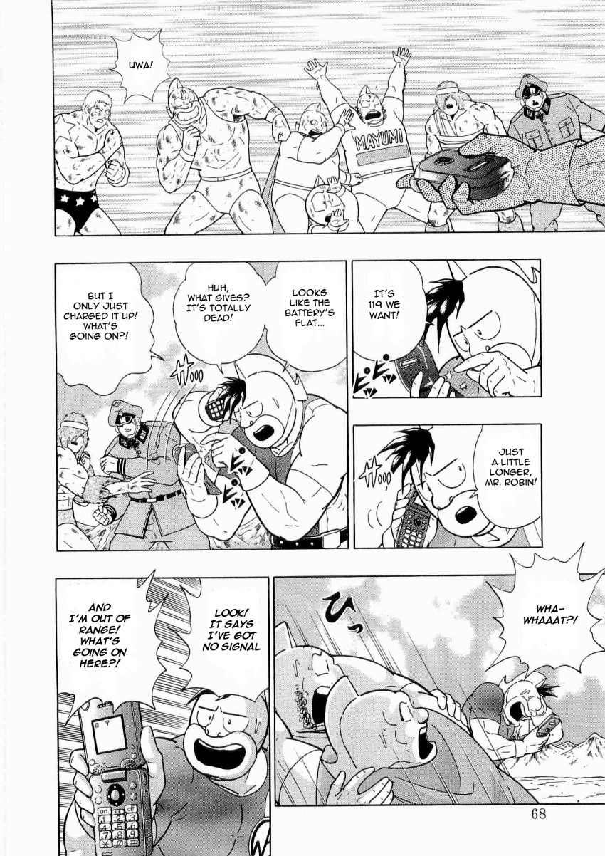 Kinnikuman II Sei: Kyuukyoku Choujin Tag Hen vol.2 ch.15