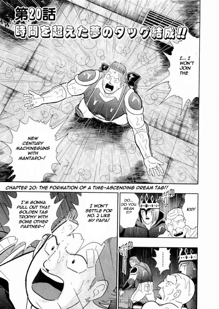Kinnikuman II Sei: Kyuukyoku Choujin Tag Hen vol.2 ch.20