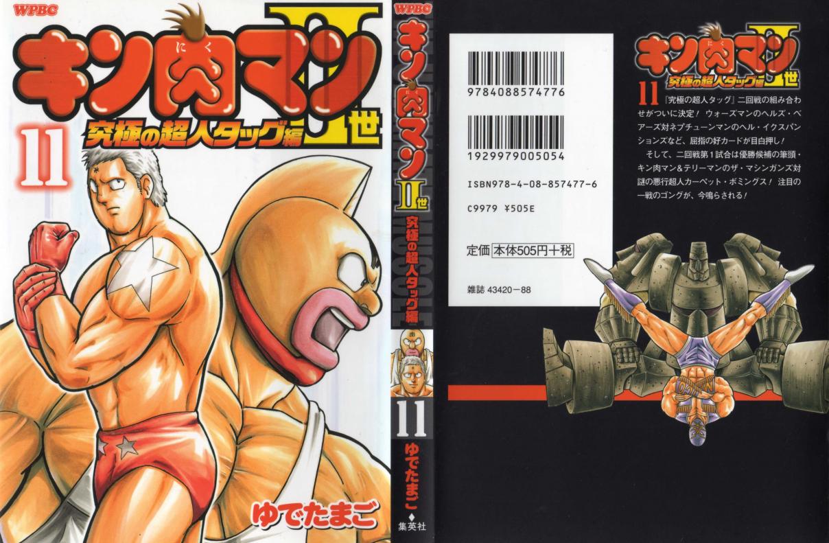 Kinnikuman II Sei: Kyuukyoku Choujin Tag Hen Vol. 11 Ch. 112 The Fated Battle Card is Decided!