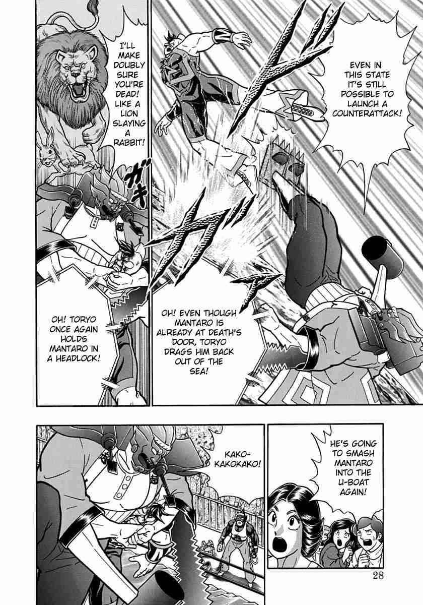 Kinnikuman II Sei: Kyuukyoku Choujin Tag Hen Vol. 7 Ch. 68 Turning the tables with an otaku's wisdom!!