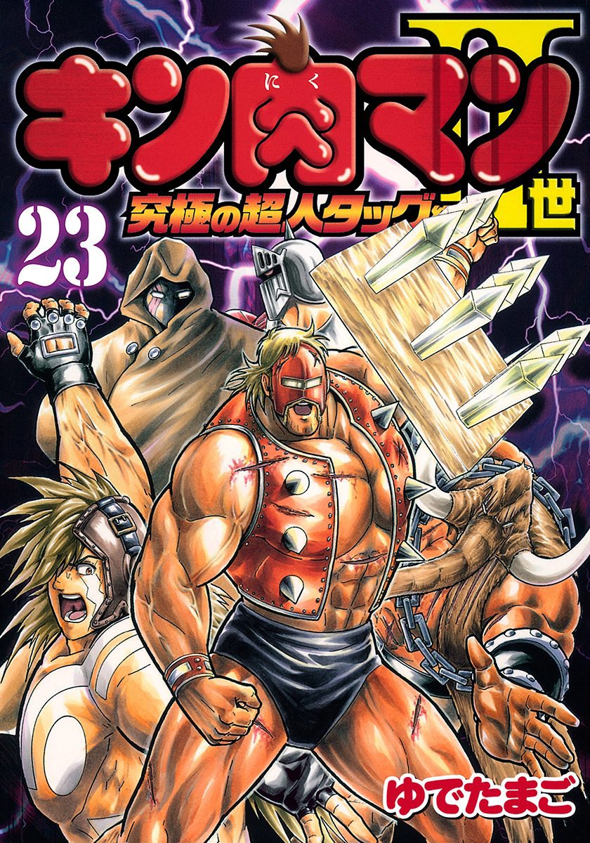 Kinnikuman II Sei: Kyuukyoku Choujin Tag Hen vol.23 ch.244