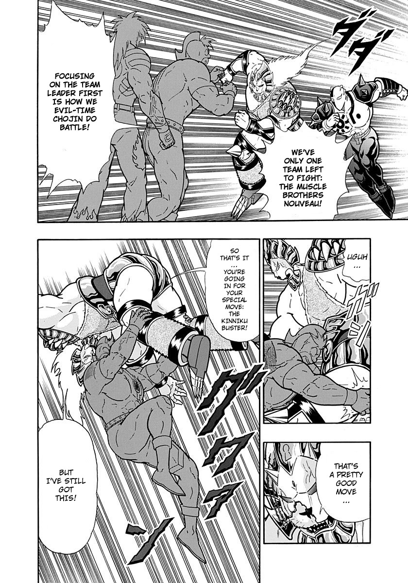 Kinnikuman II Sei: Kyuukyoku Choujin Tag Hen vol.24 ch.261