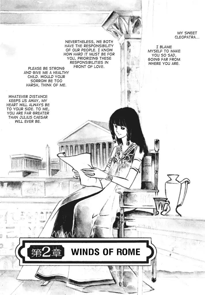 Cleopatra (Machiko Satonaka) Vol.1 Chapter 2: