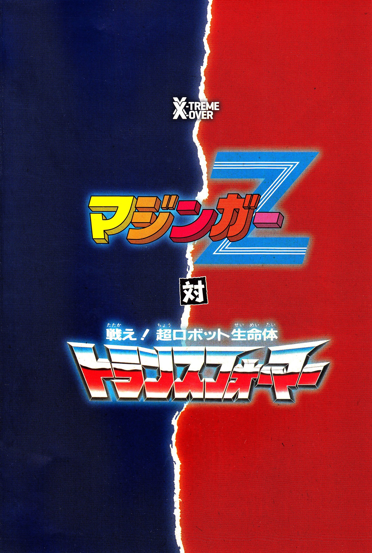Mazinger Z vs. Transformers vol.1 ch.1.1