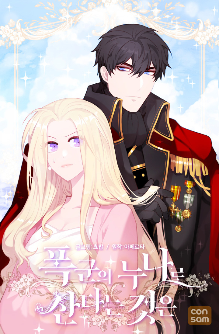 Living as the Tyrant's Older Sister ch.6