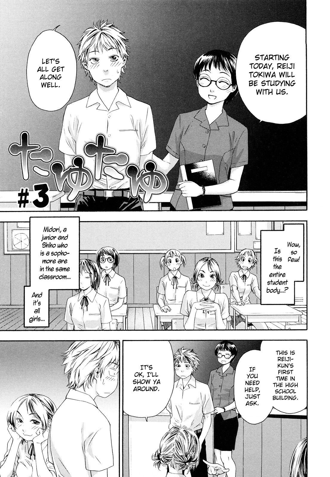 Childhood Friends With Benefits Ch.3