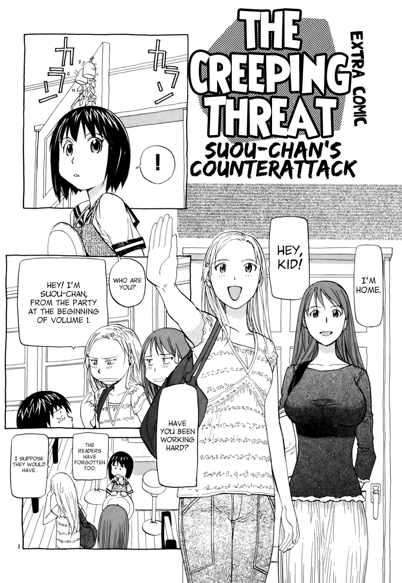 Kamisama Dolls Vol. 2 Ch. 12.5 The Creeping Threat Suou chan's Counterattack