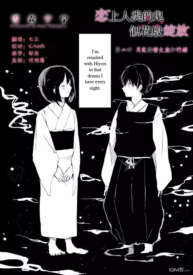 Ningen ni Koi shita Oni wa Warau Vol. 1 Ch. 2 Part 1 The Firefly and Growing Bamboo under the Moonlit Night