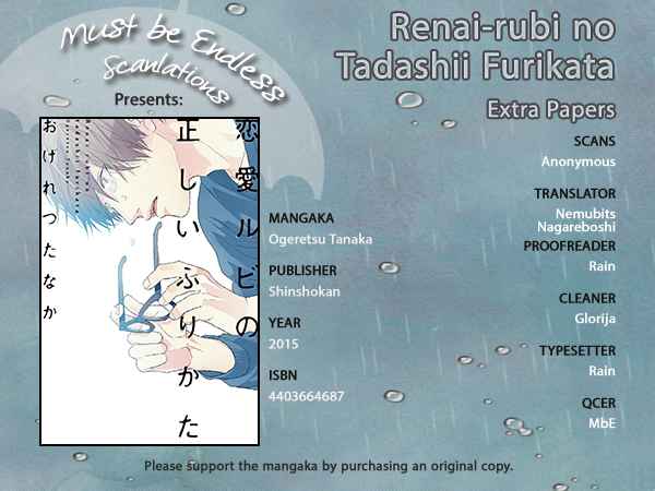 Renai Rubi no Tadashii Furikata Vol. 1 Ch. 5.6 Extra Papers