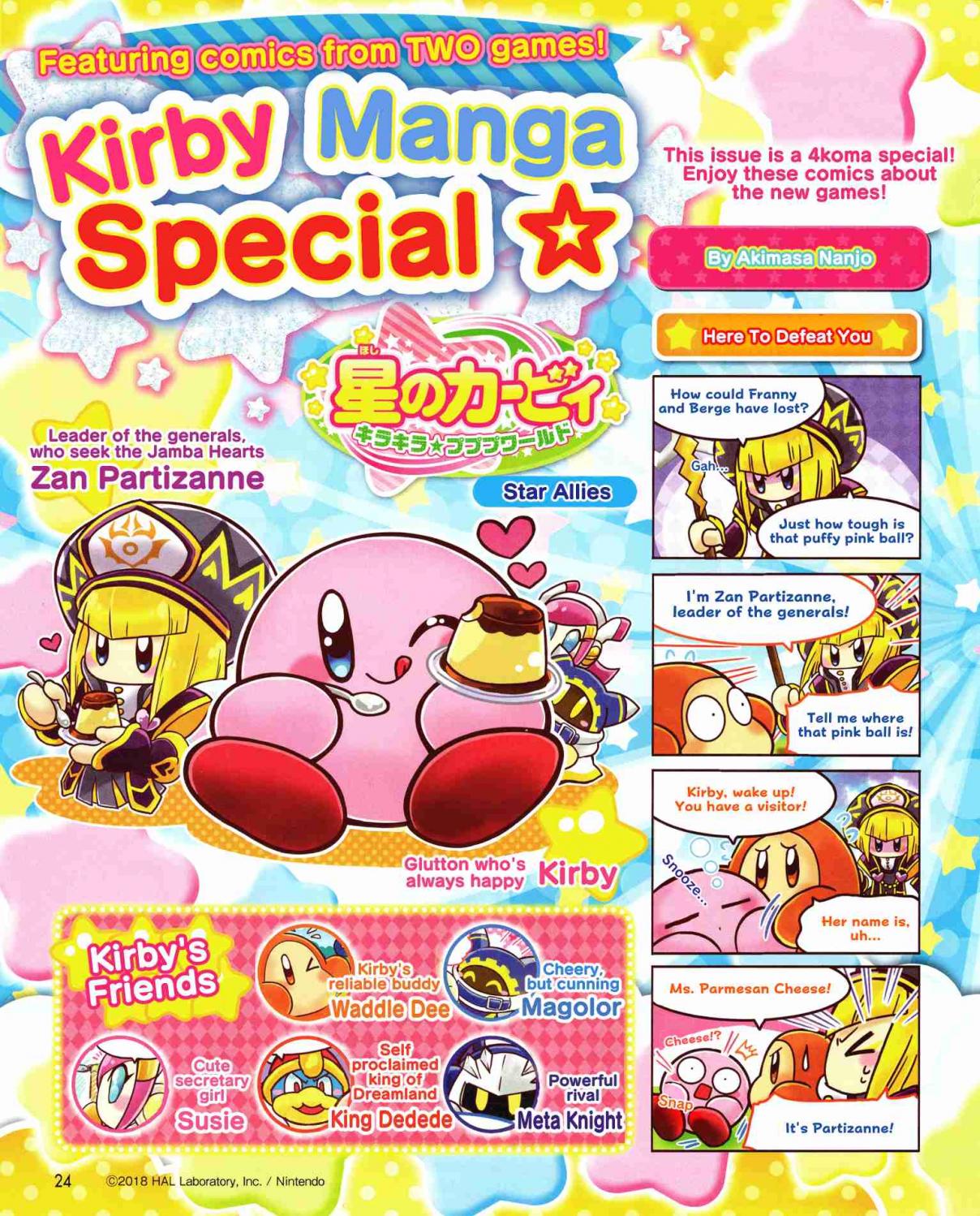 Hoshi no Kirby KiraKira★Pupupu World Ch. 35 Chara Parfait March April 2019