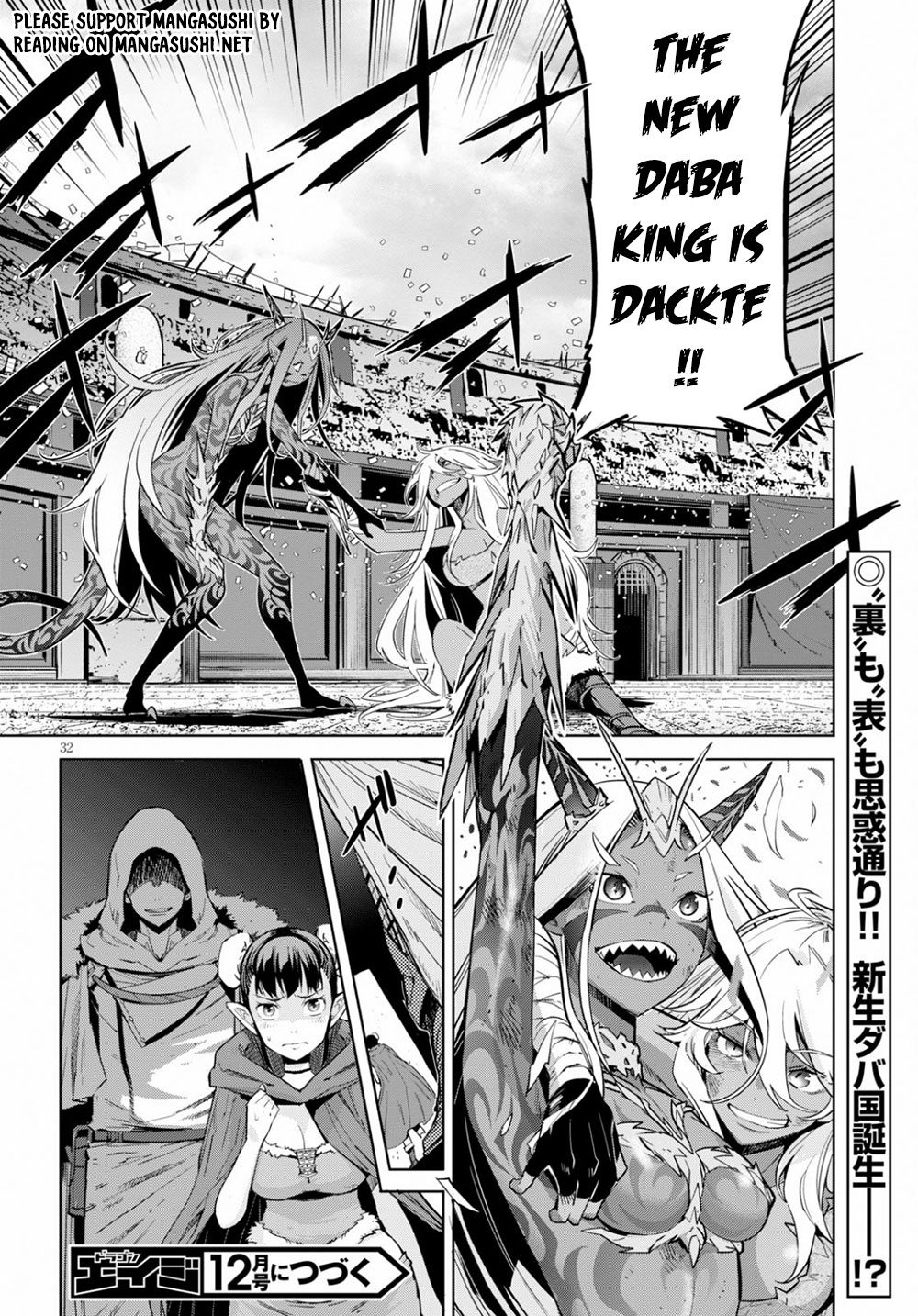 Game obu Familia: Kazoku Senki Vol. 3 Ch. 17 Birth of a New King