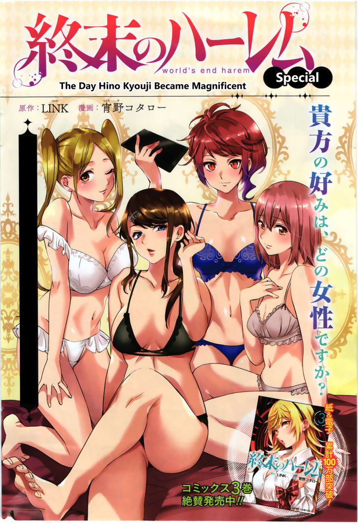 12 Nin no Yasashii Koroshiya - Leo Murder Case vol.02 ch.024.5