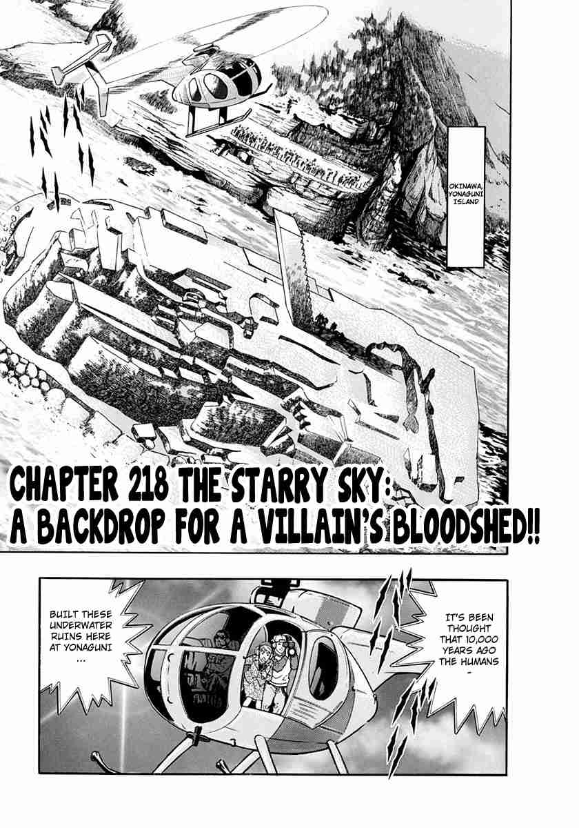 Kinnikuman II Sei Vol. 22 Ch. 218 The Starry Sky