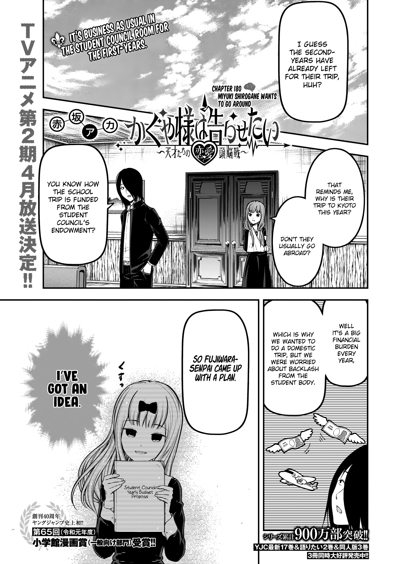 Kaguya Wants to be Confessed to 180