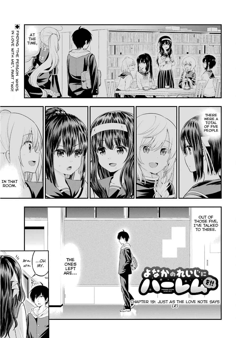 Yonakano Reiji ni Harem wo!! Vol. 4 Ch. 19 just As the Love Note Says (2)
