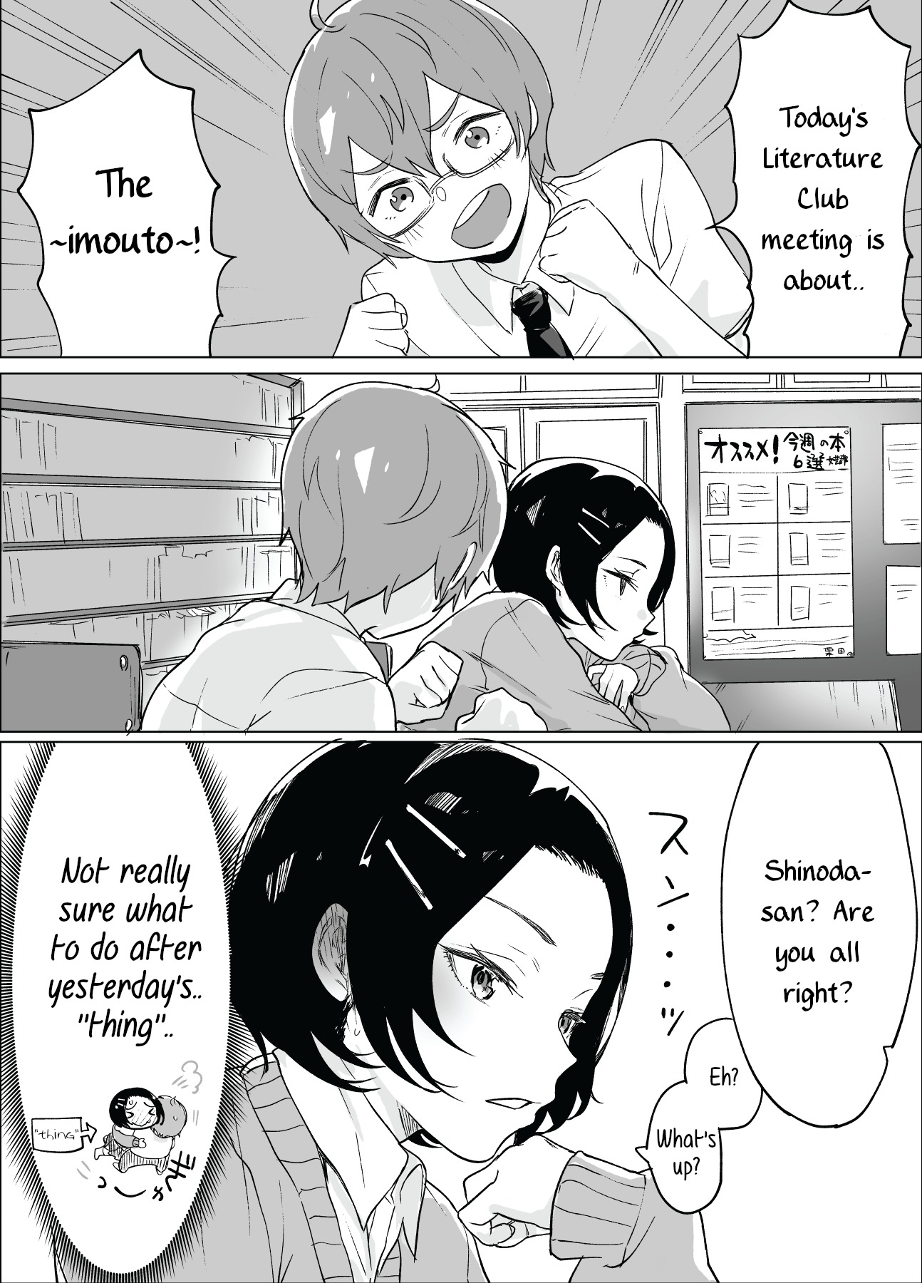 At first glance, Shinoda-san seems cool but is actually adorable! vol.1 ch.3