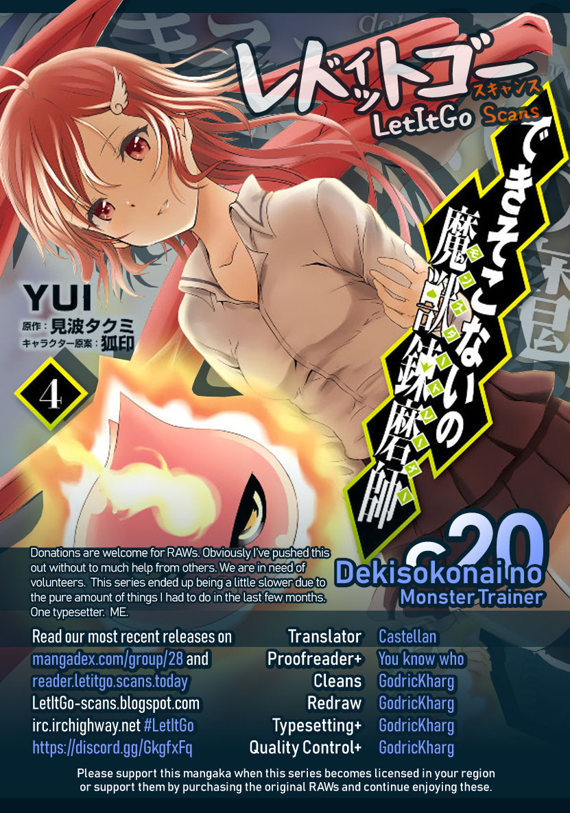 Dekisokonai no Monster Trainer Vol. 4 Ch. 20 Special Ranking Battle