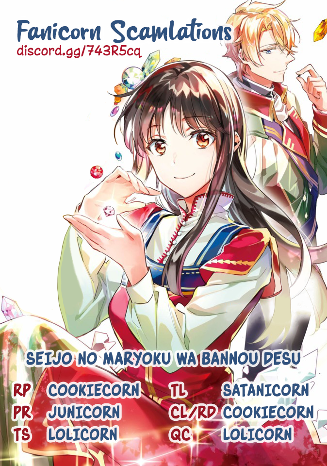 Seijo No Maryoku Wa Bannou Desu Chapter 15.1