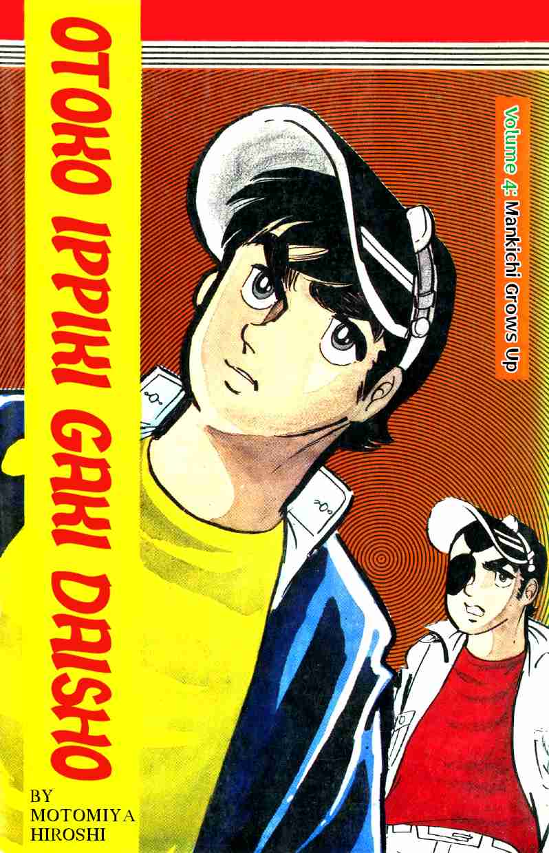 Otoko Ippiki Gaki Daisho Vol. 4 Ch. 22 The Hero Returns
