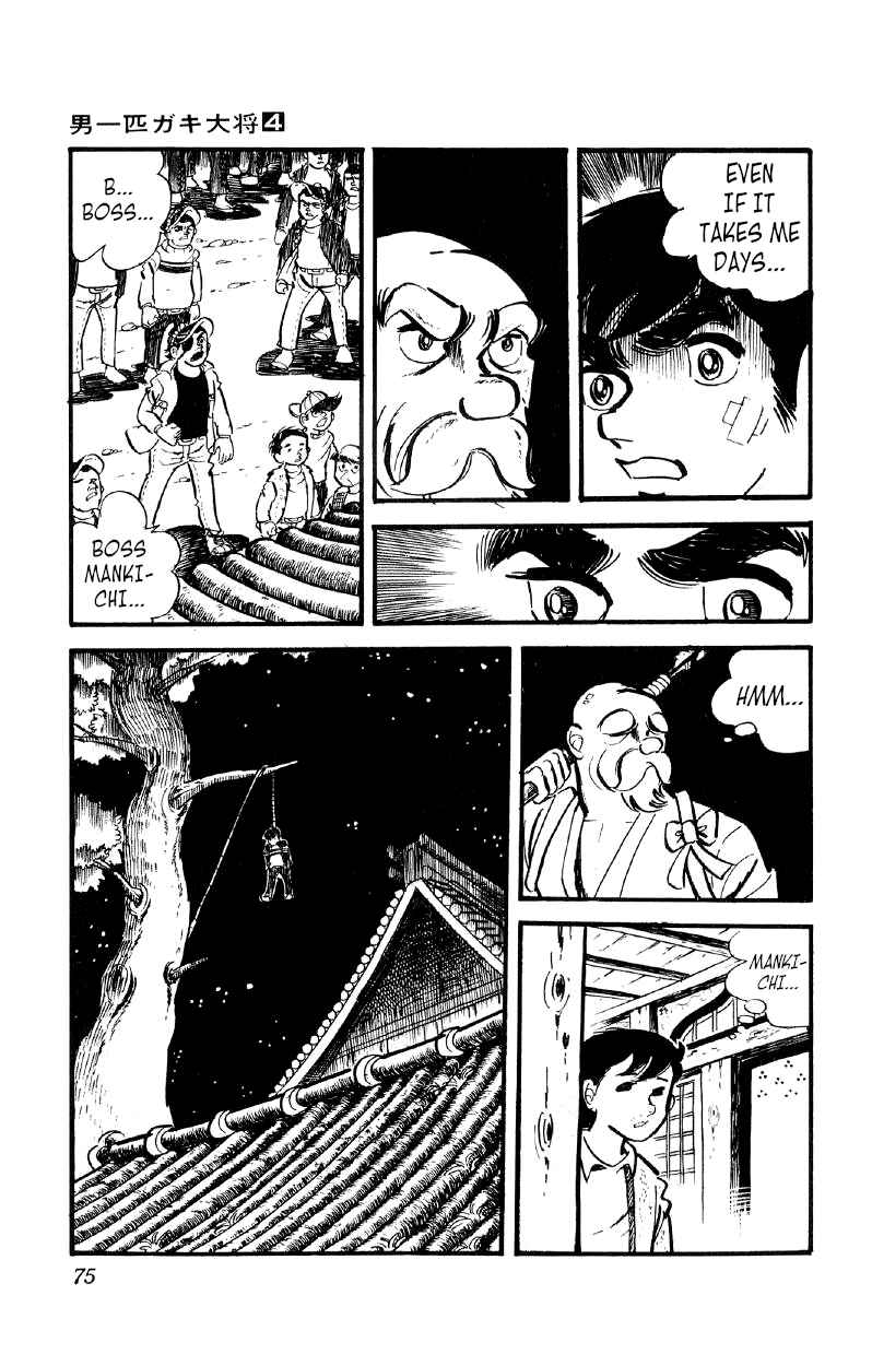 Otoko Ippiki Gaki Daisho Vol. 4 Ch. 23 Mankichi Interrogated