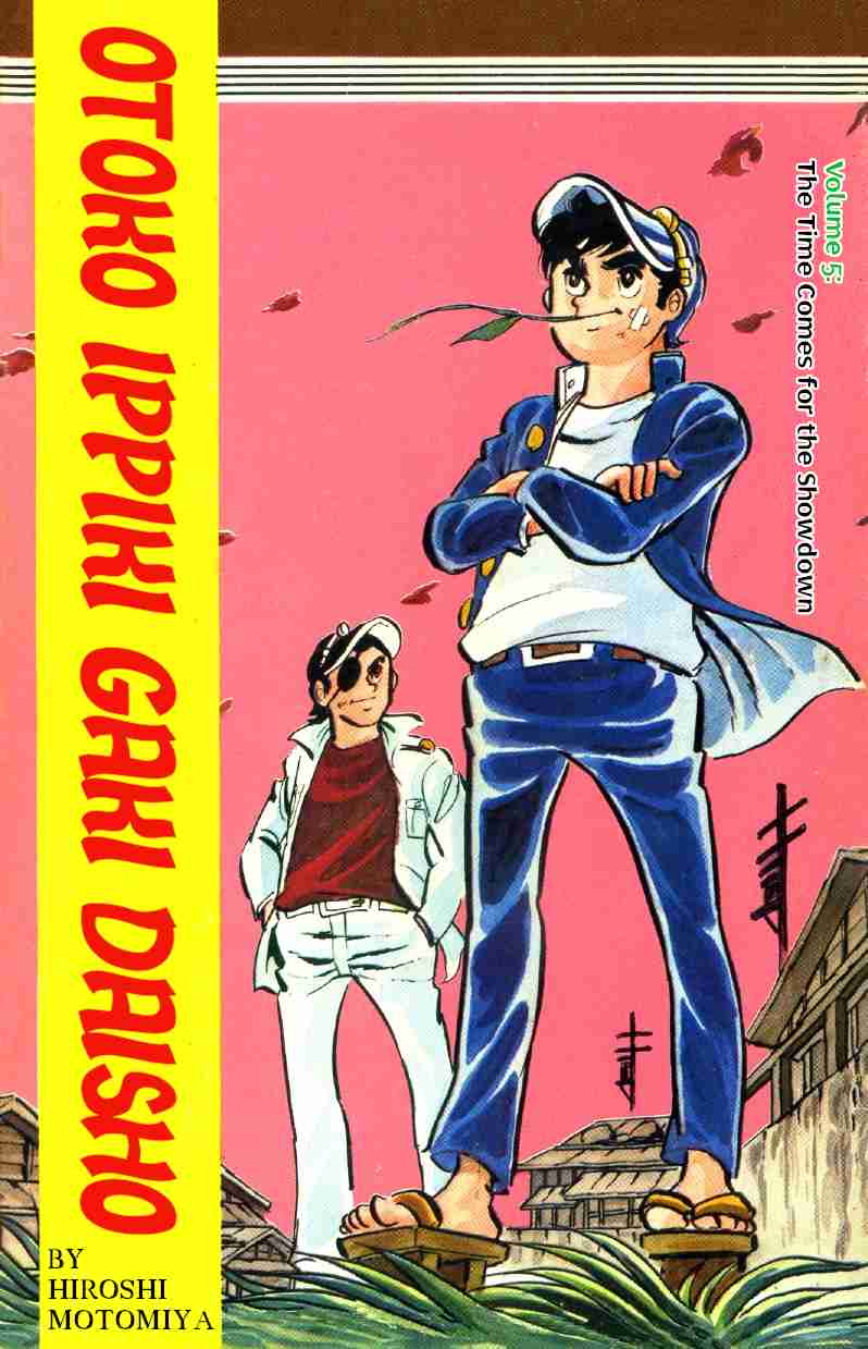 Otoko Ippiki Gaki Daisho Vol. 5 Ch. 30 Enter the Strategist