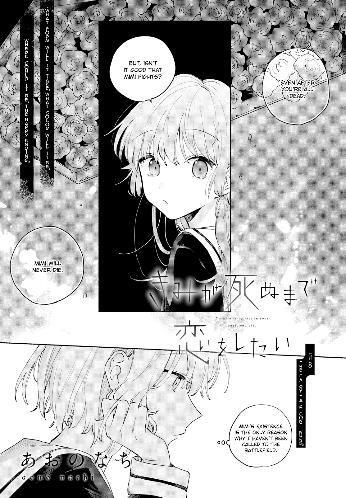 Kimi ga Shinu made Koi wo shitai Vol. 2 Ch. 8 The Fairy Tale Continues