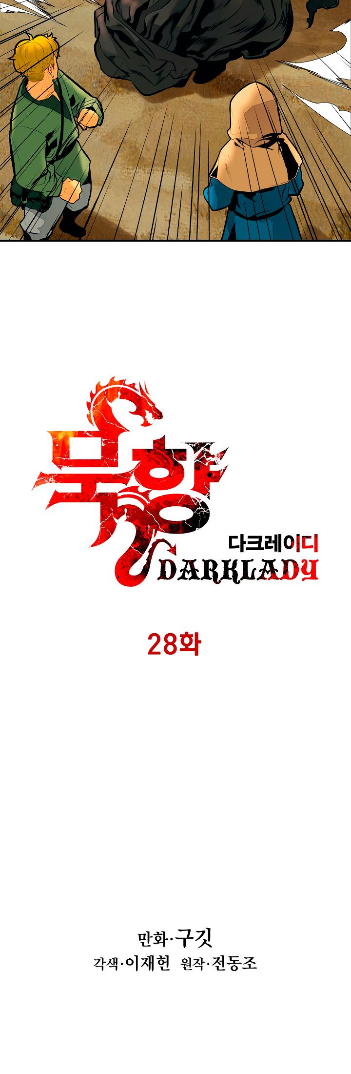 Mookhyang - Dark Lady Chapter 28